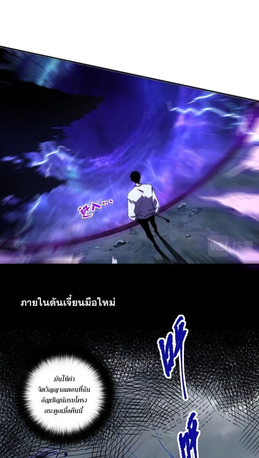 Disastrous Necromancer ตอนที่ 2 หน้า 16