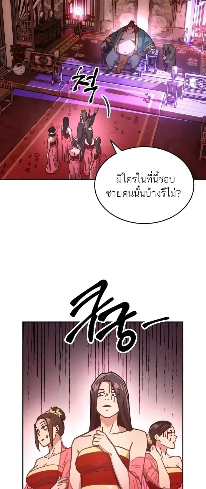 Absolute Dominion ตอนที่ 5 หน้า 15