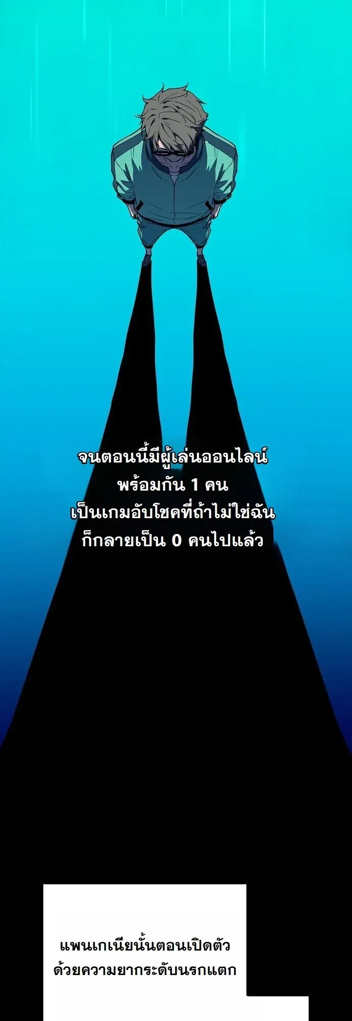 Starting With 13 Hidden Traits ตอนที่ 1 หน้า 28