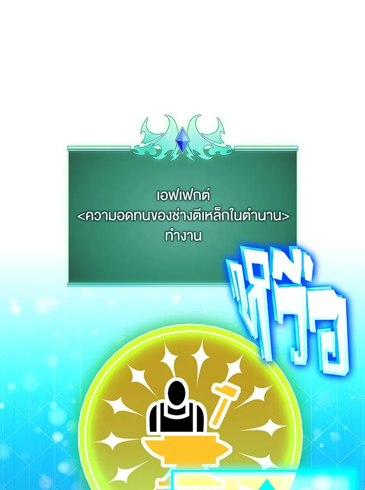 Overgeared ตอนที่ 257 หน้า 27