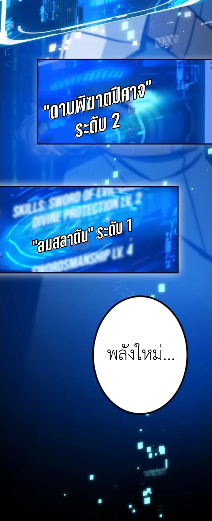 The Strongest Assassin Gets Transferred To Another World With His Whole Class ตอนที่ 9 หน้า 38