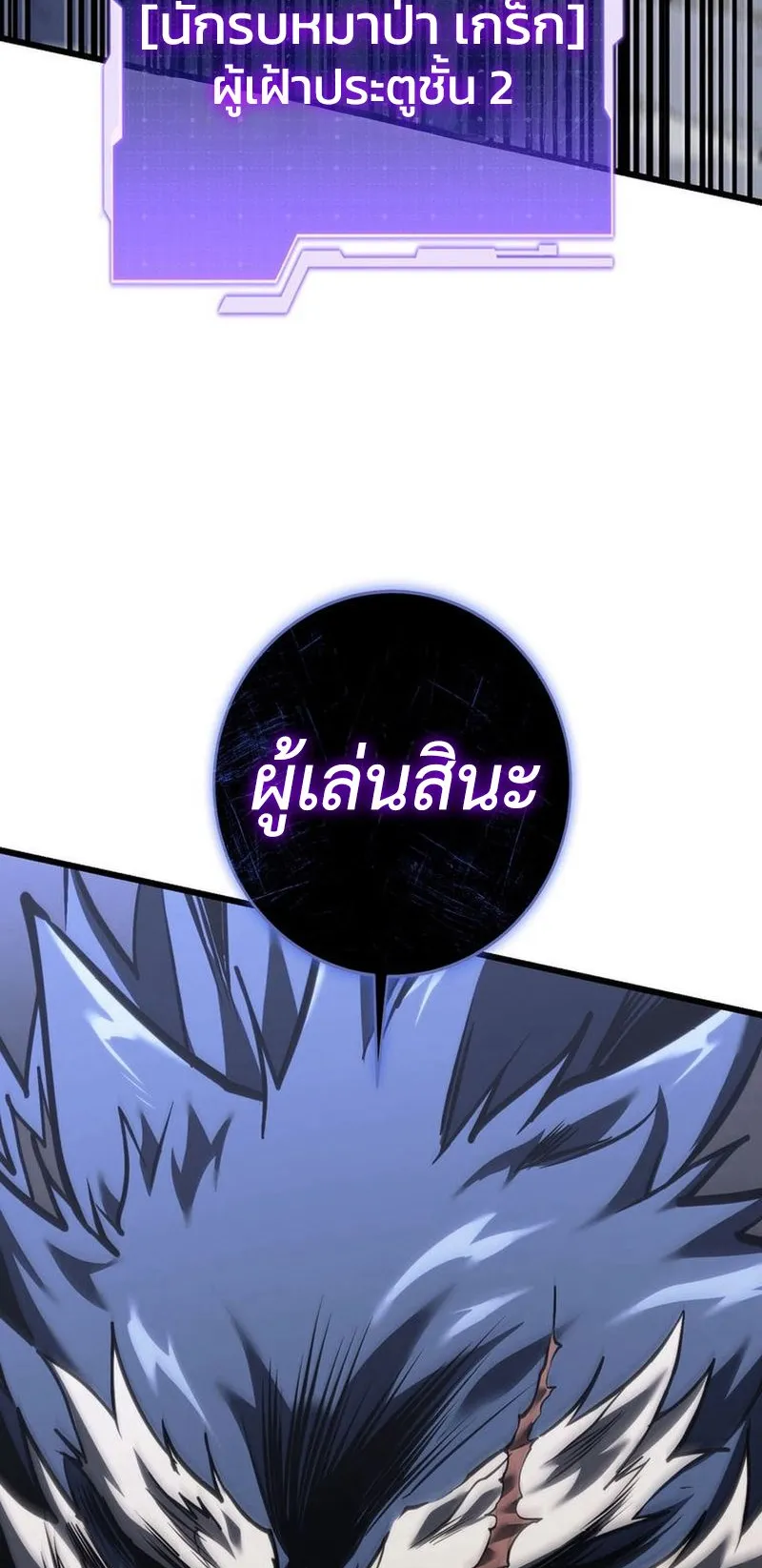 Reincarnator’s Stream ตอนที่ 7 หน้า 107