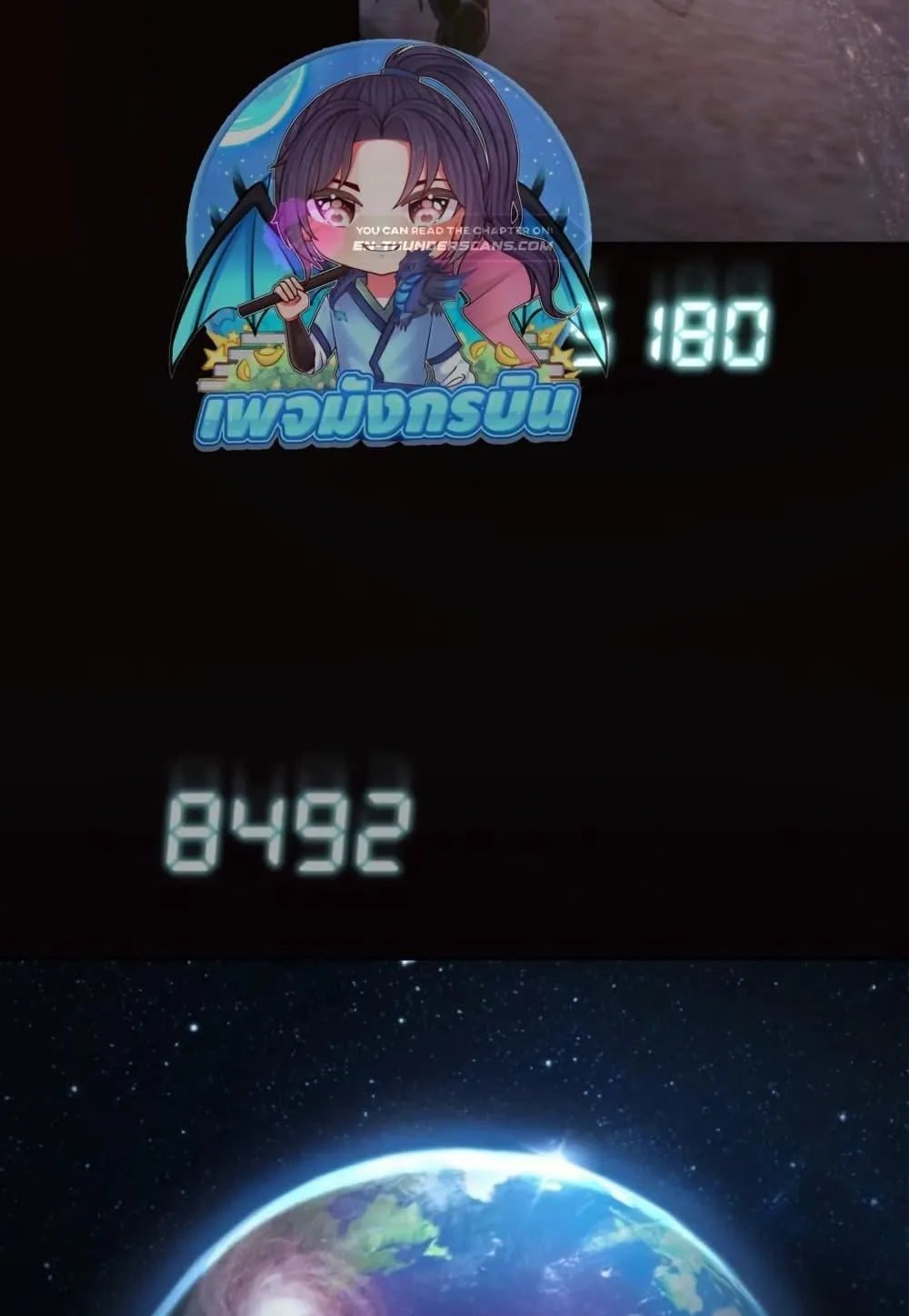 100 Million Years Later The Ultimate Weapon Return ตอนที่ 1 หน้า 98