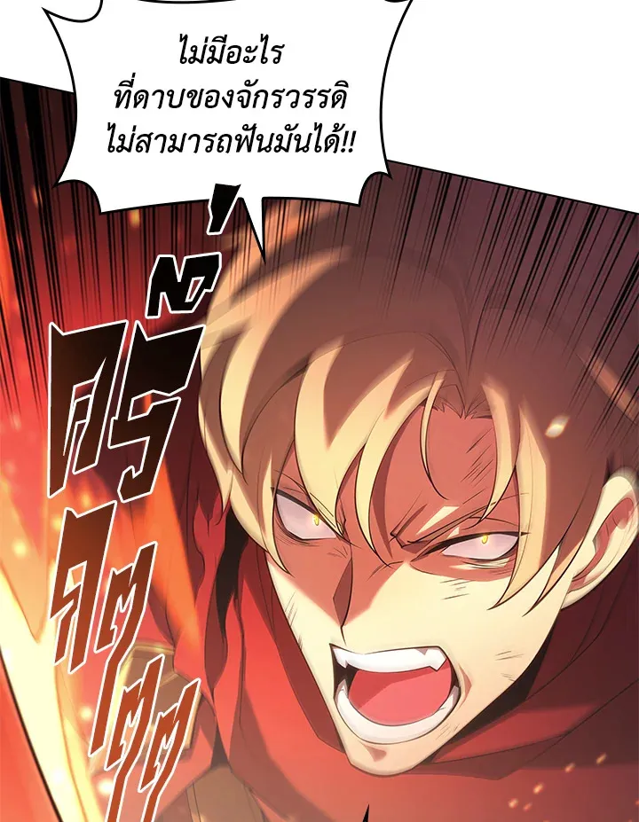 Overgeared ตอนที่ 147 หน้า 169
