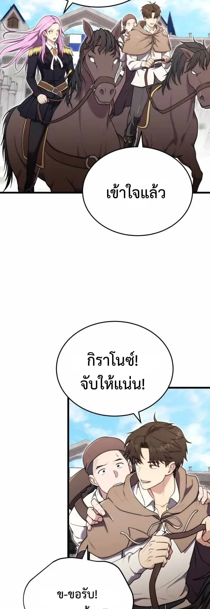 The Eldest Son of the Marquis House is a Martial Artist ตอนที่ 14 หน้า 34