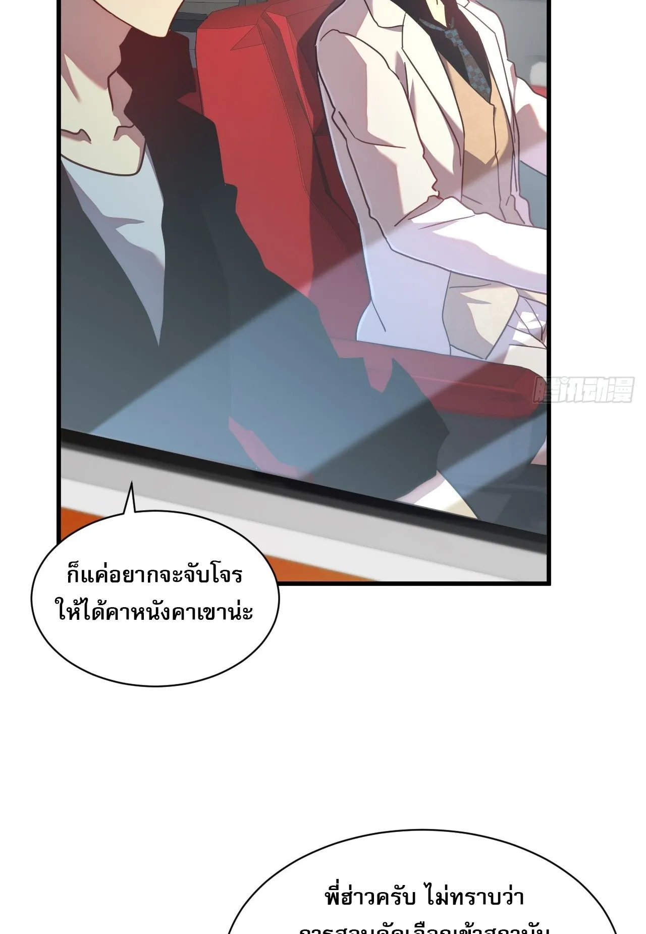 Axe God Path of Invincibility ตอนที่ 15 หน้า 26