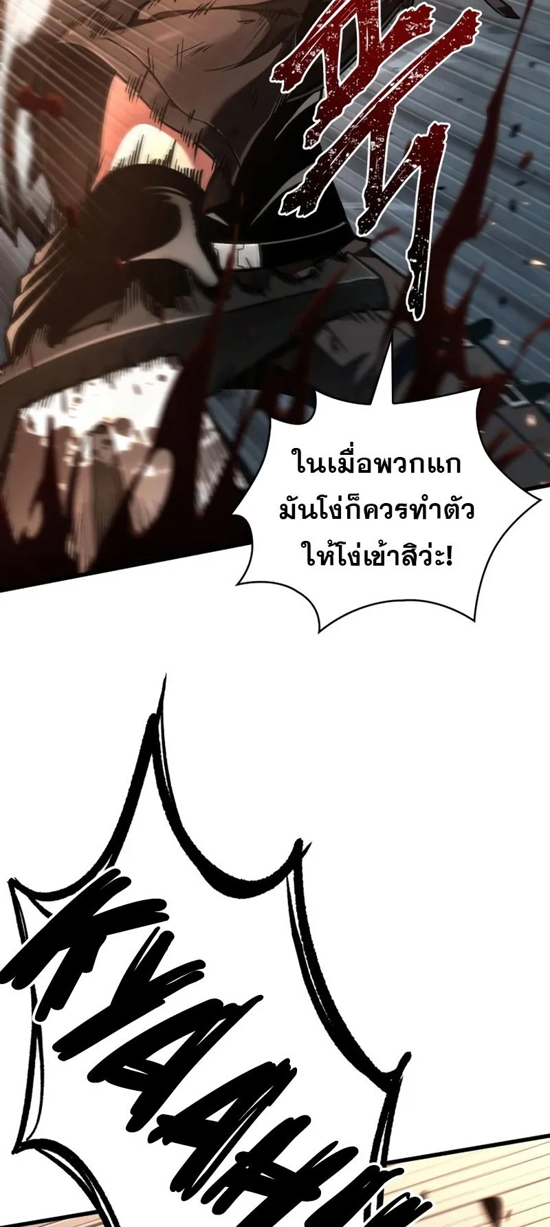 Pick Me Up, Infinite Gacha ตอนที่ 9 หน้า 66
