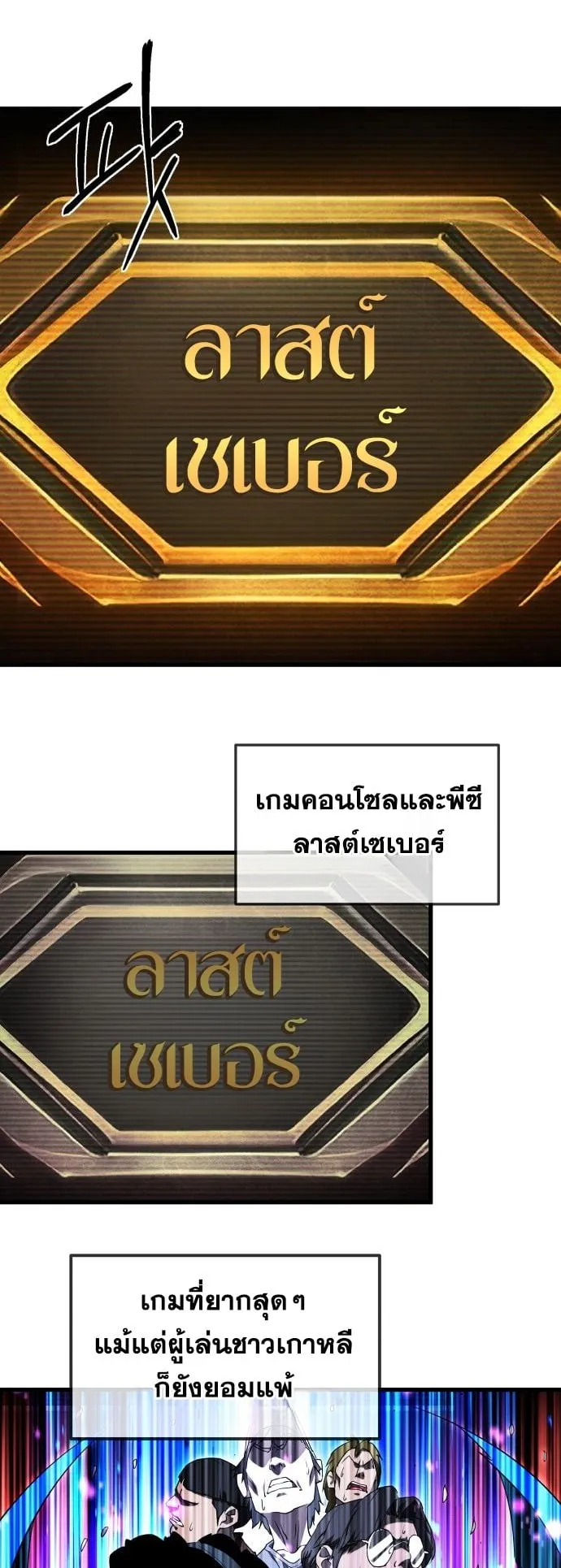The Genius Mage Who Uses His Fists ตอนที่ 1 หน้า 79