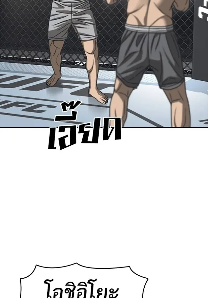 Loser Life 2 ตอนที่ 54 หน้า 62