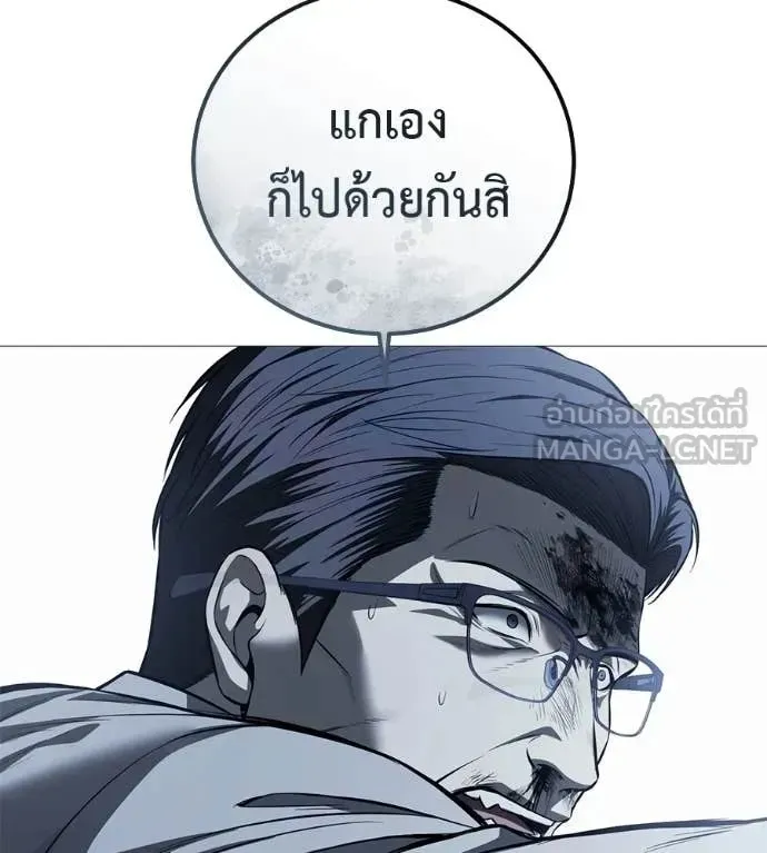 Red Shirt ตอนที่ 18 หน้า 121