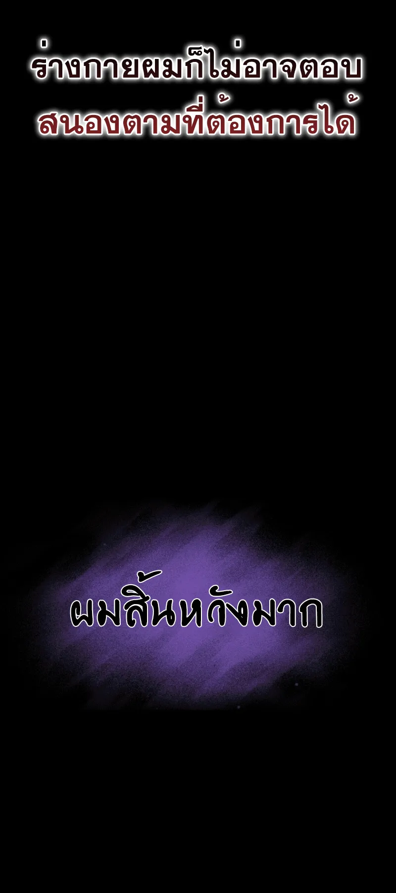 Heir of Mythical Heroes ตอนที่ 1 หน้า 25