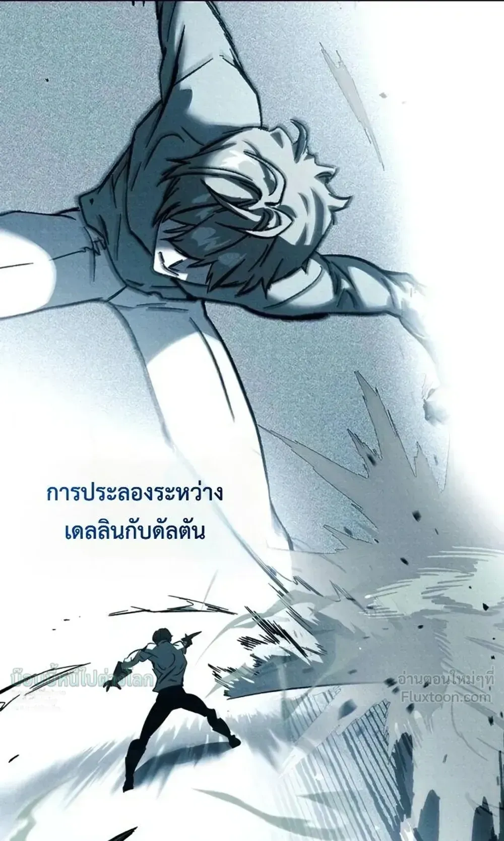 Sword of the Undying ตอนที่ 16 หน้า 53