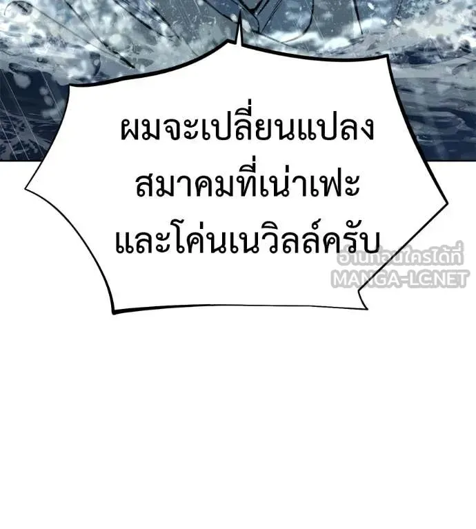 Red Shirt ตอนที่ 30 หน้า 146