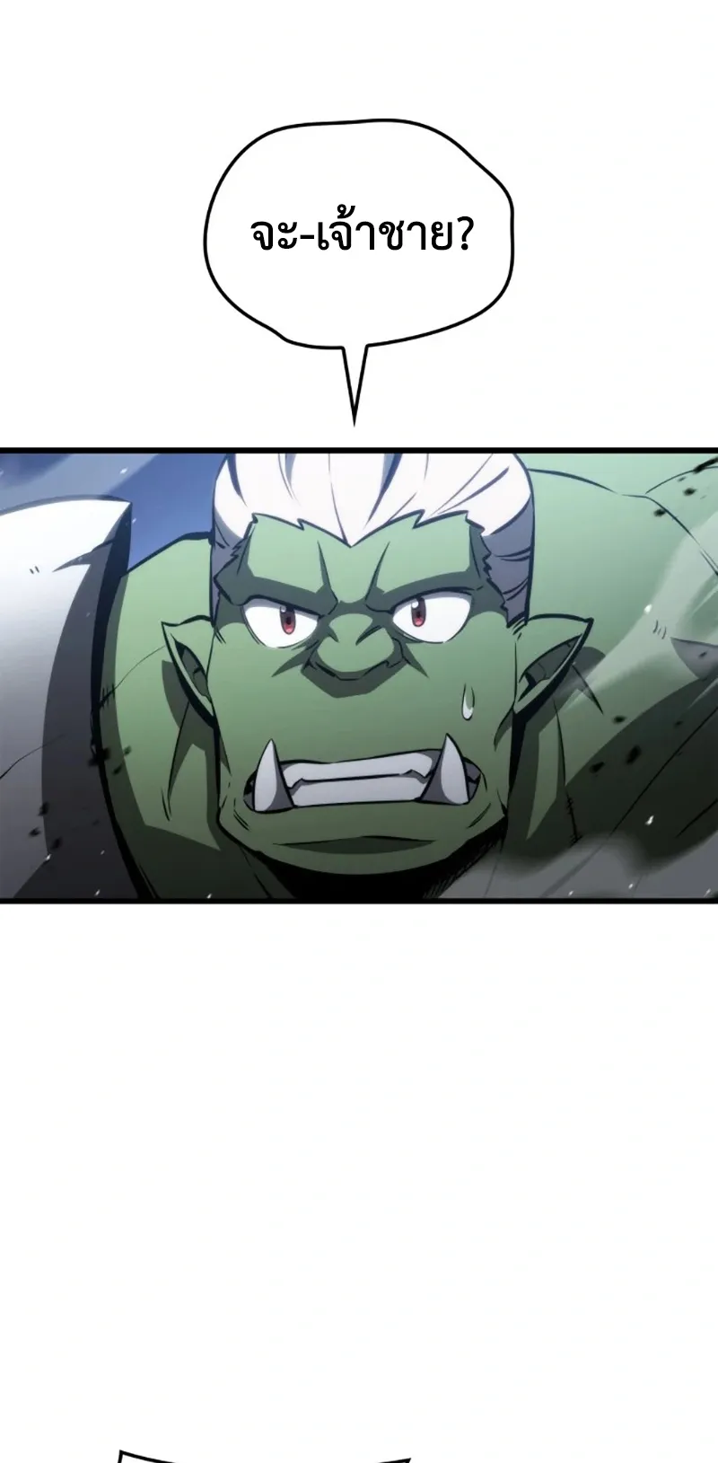 Breakers ตอนที่ 2 หน้า 27