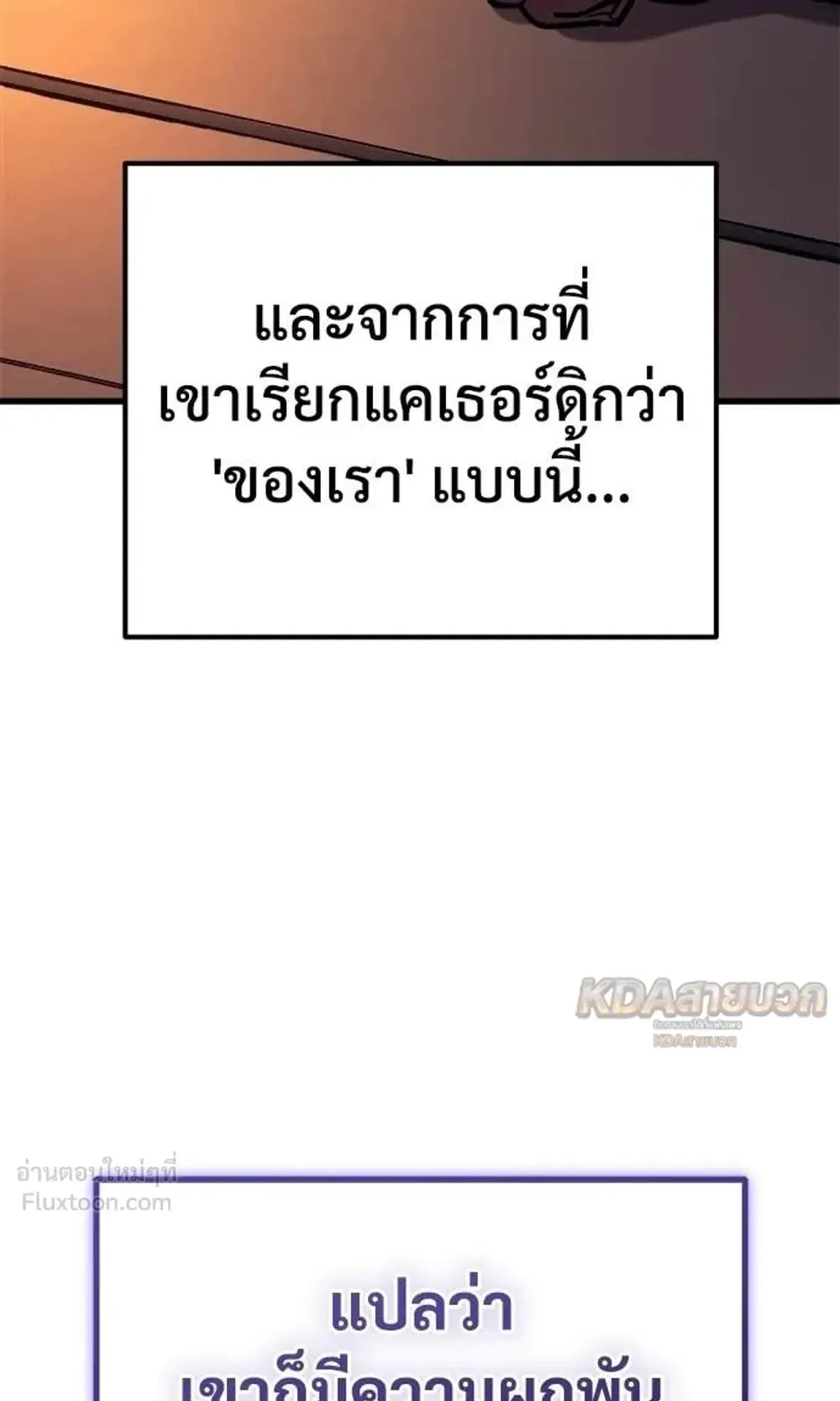 A Rogue Guard in a Medieval Fantasy ตอนที่ 40 หน้า 27