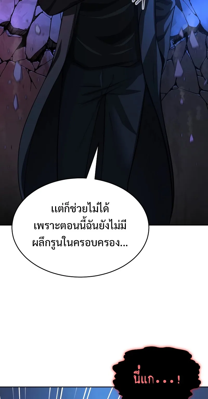 The Return Of Apocalypses Tyrant ตอนที่ 2 หน้า 25