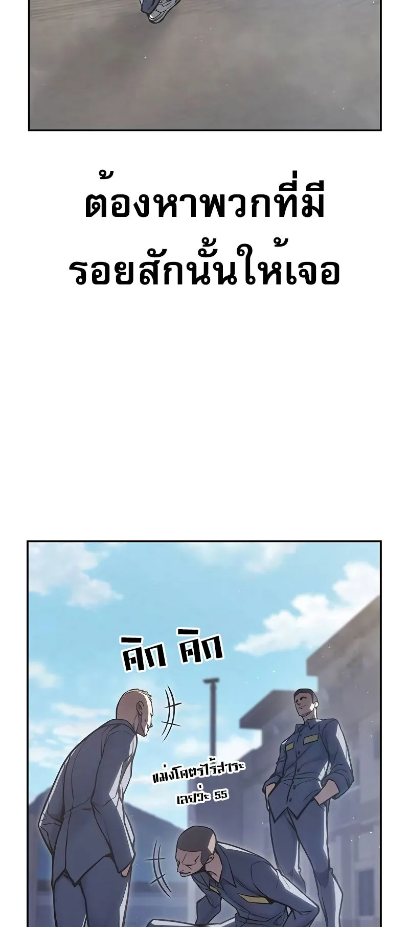 Juvenile Prison ตอนที่ 7 หน้า 30