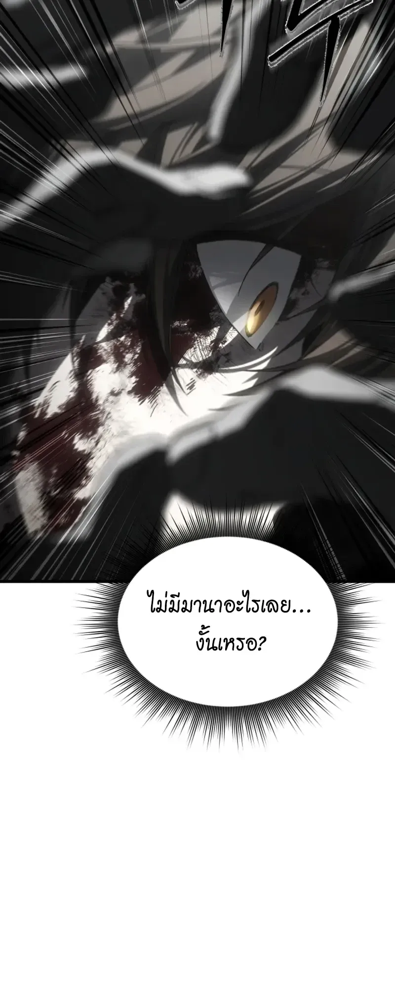 Sandmancer of the Scorched Desert จอมเวททรายแห่งทะเลทรายอันมอดไหม้ ตอนที่ 29 หน้า 41