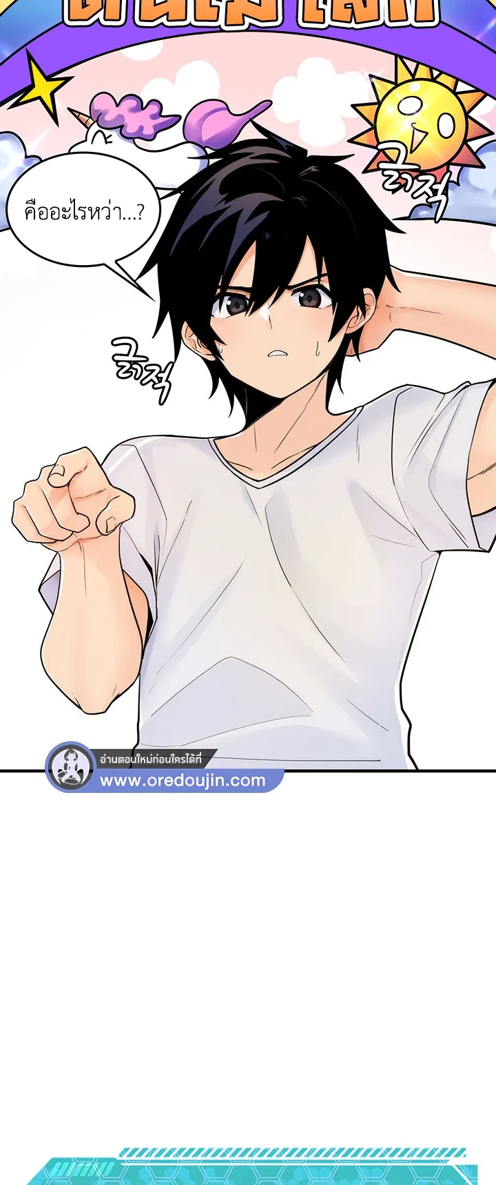 Fucked the World Tree ตอนที่ 2 หน้า 28