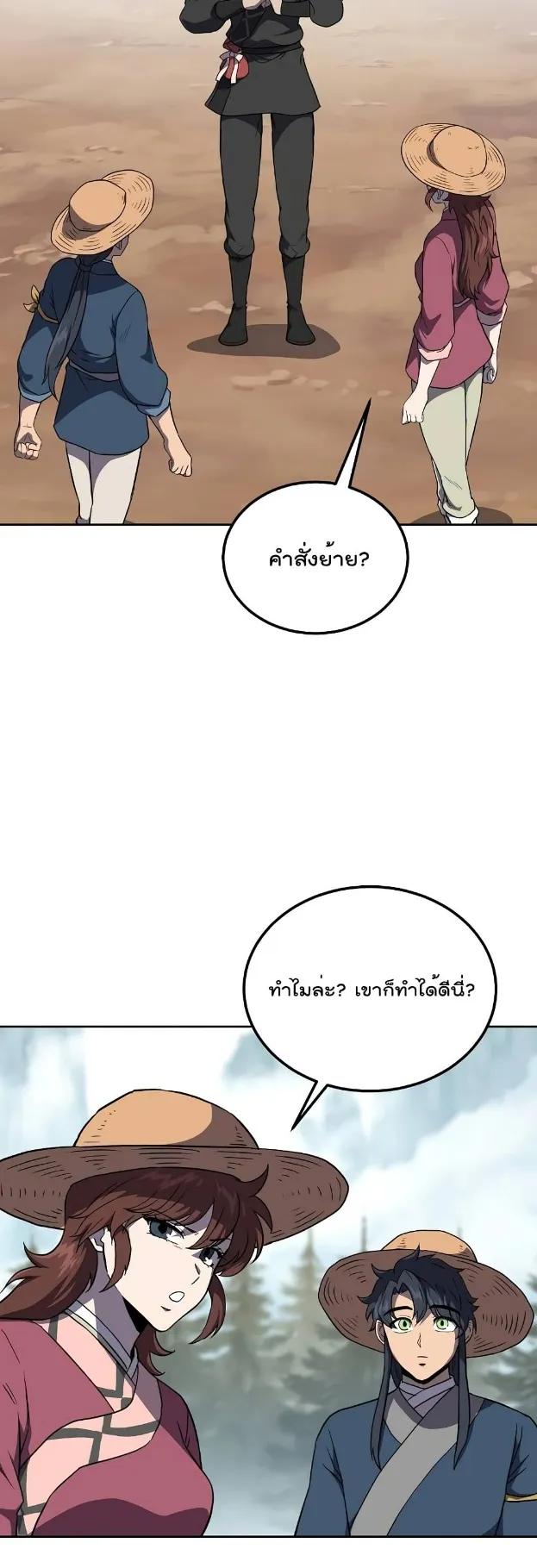 Millennium Spinning ตอนที่ 33 หน้า 25