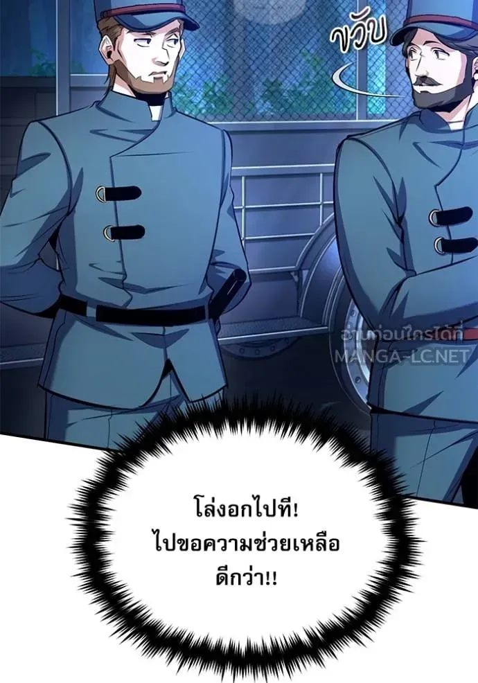 The Academy’s Undercover Professor ตอนที่ 87 หน้า 124