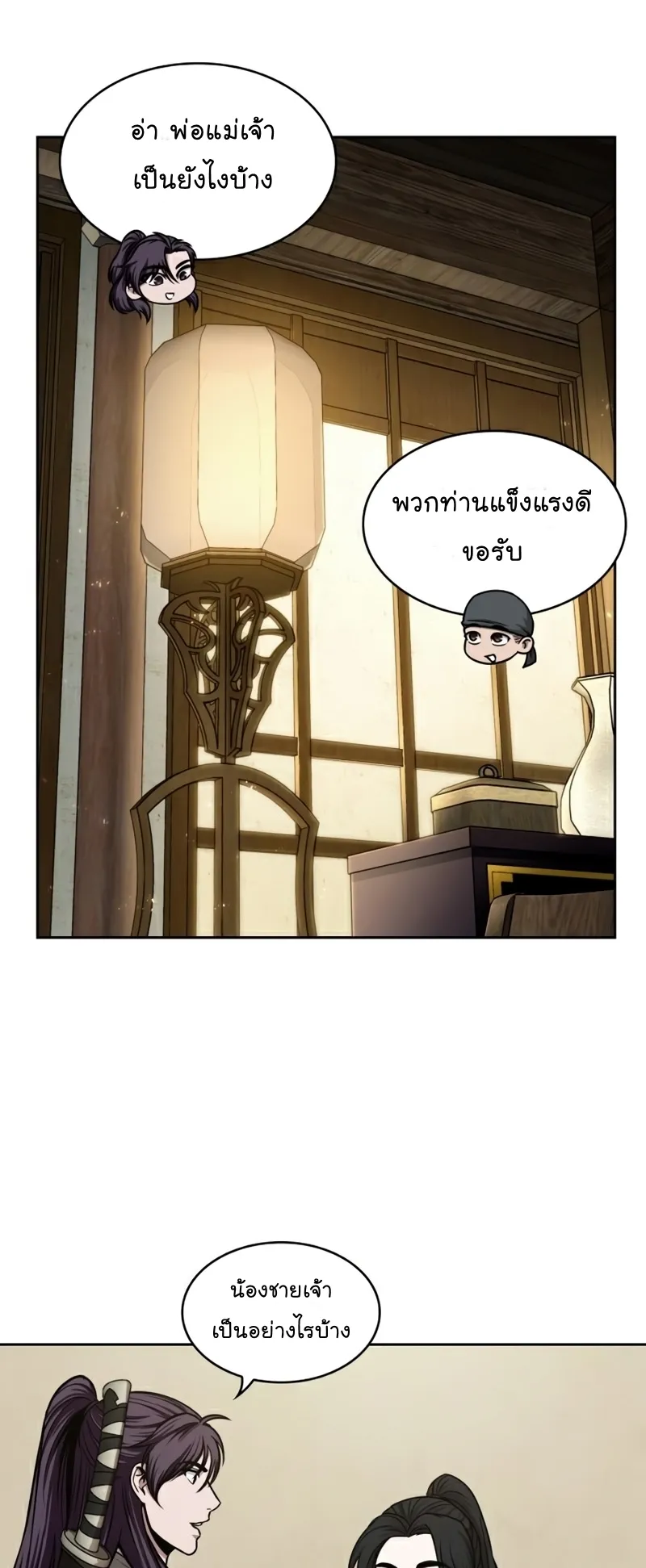 Nano Machine Chapter 100 หน้า 29