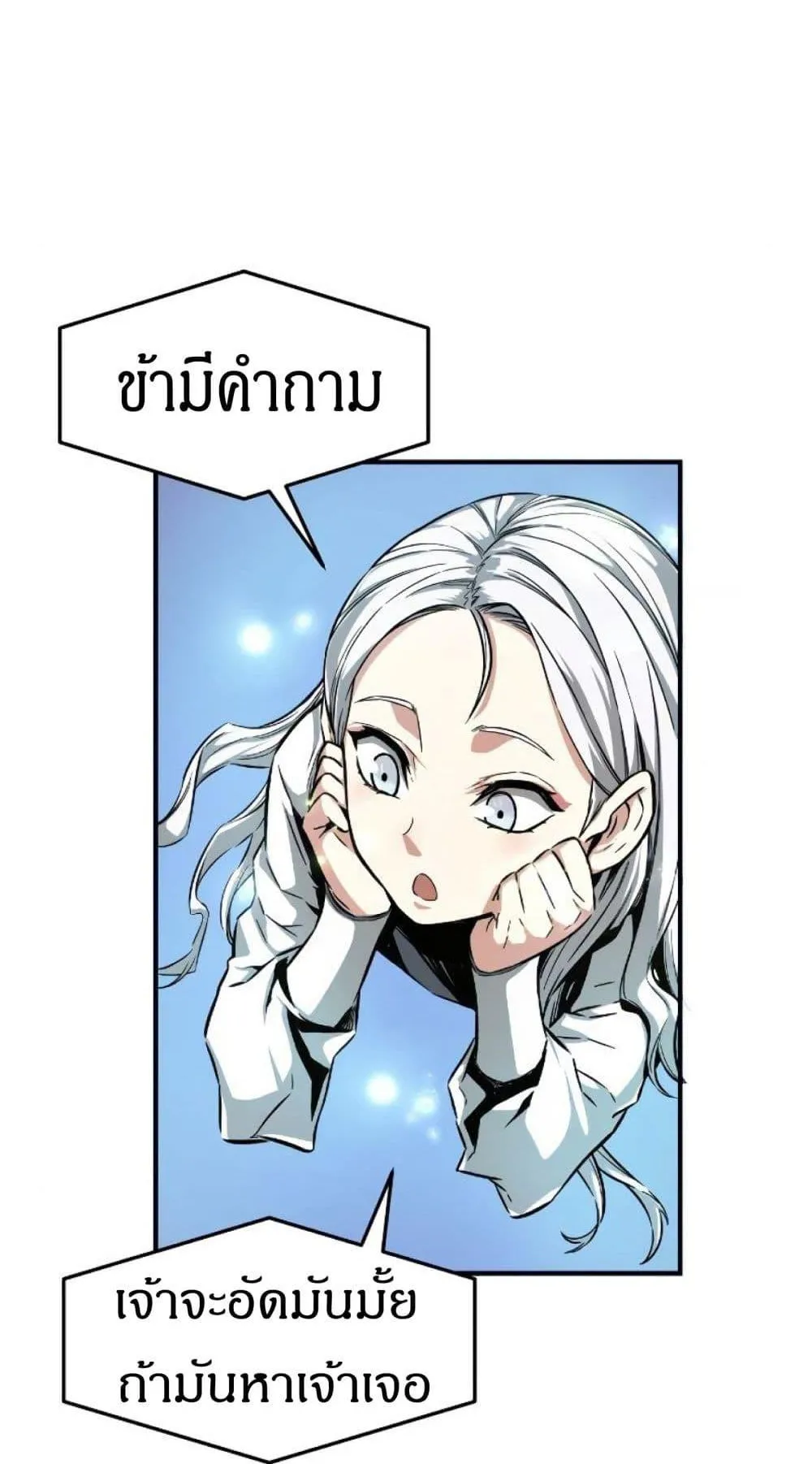 Absolute Sword Sense ตอนที่ 1 หน้า 172