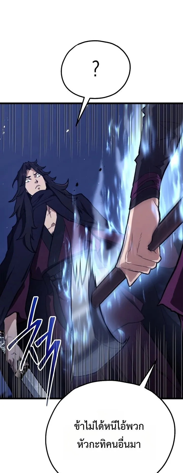 Unrivaled Spear Ghost ตอนที่ 43 หน้า 33