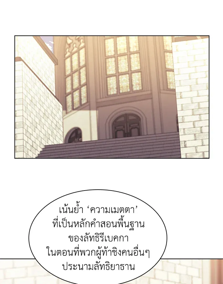 Overgeared ตอนที่ 148 หน้า 60