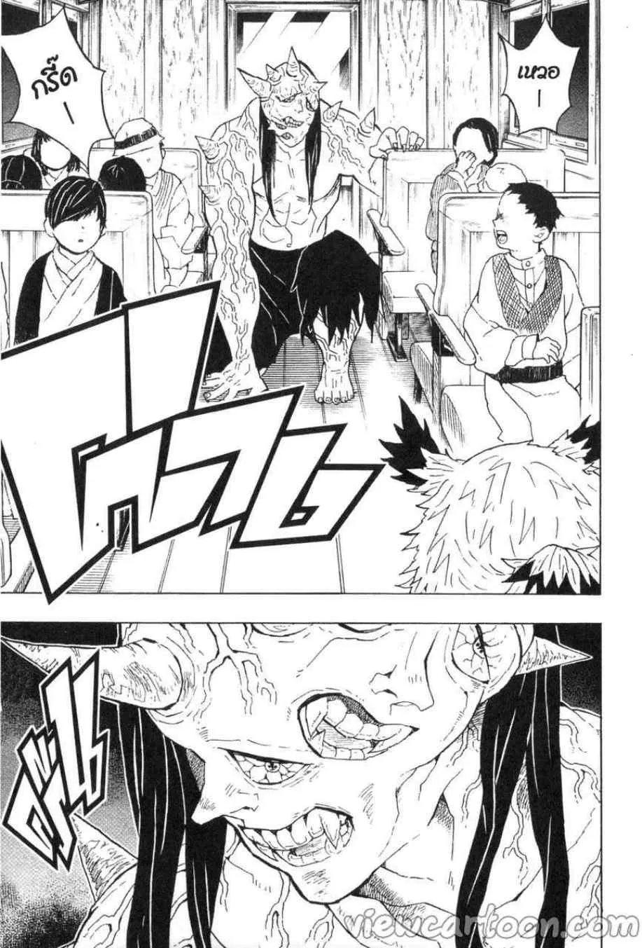 Kimetsu no yaiba ตอนที่ 54 หน้า 13