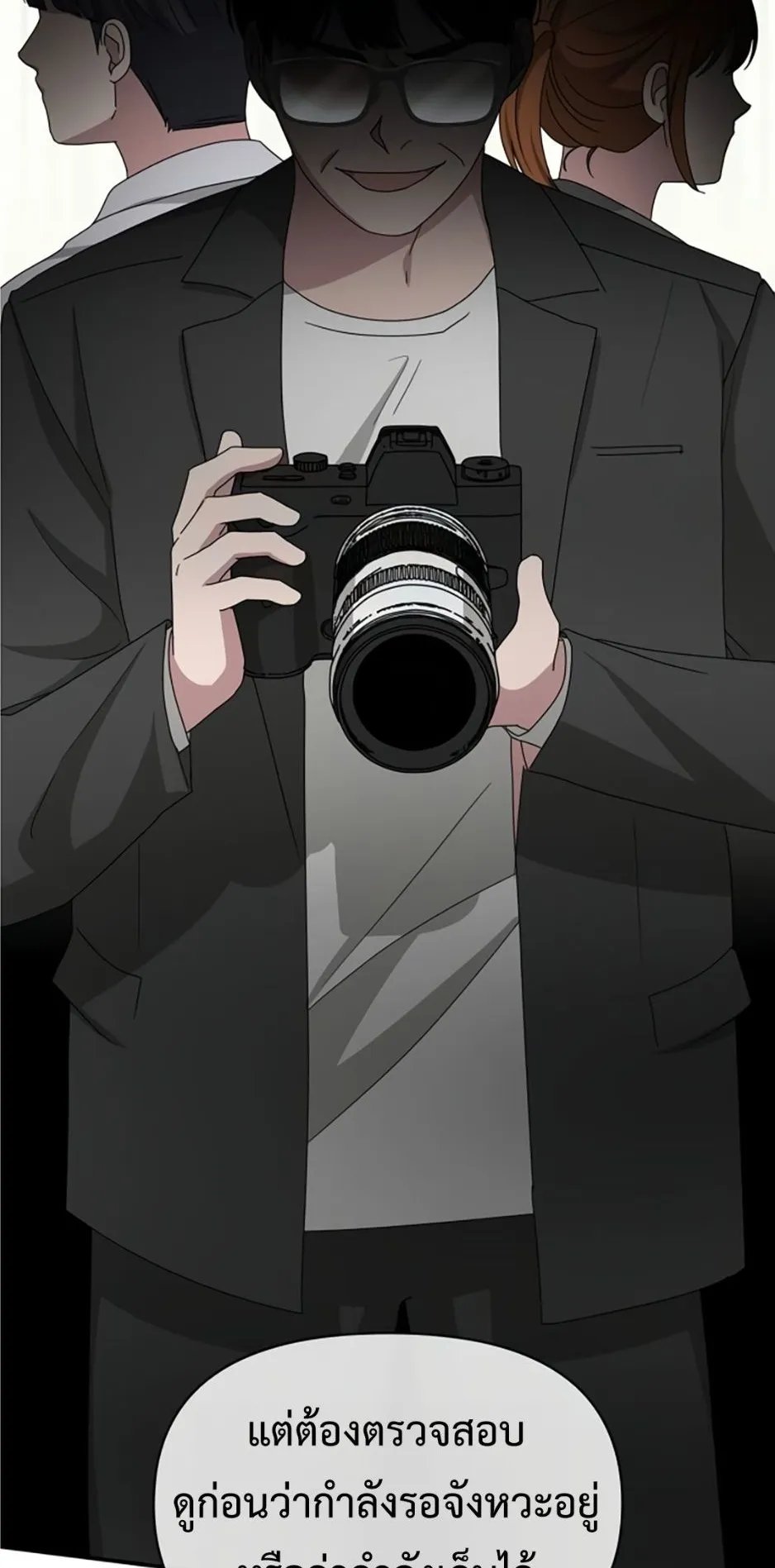I Was Immediately Mistaken for a Monster Genius Actor ตอนที่ 45 หน้า 67