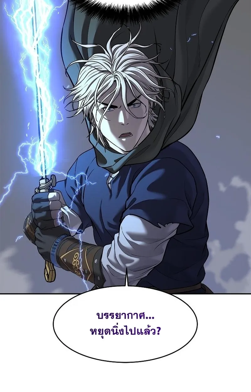 The Iron Emperor ตอนที่ 25 หน้า 18