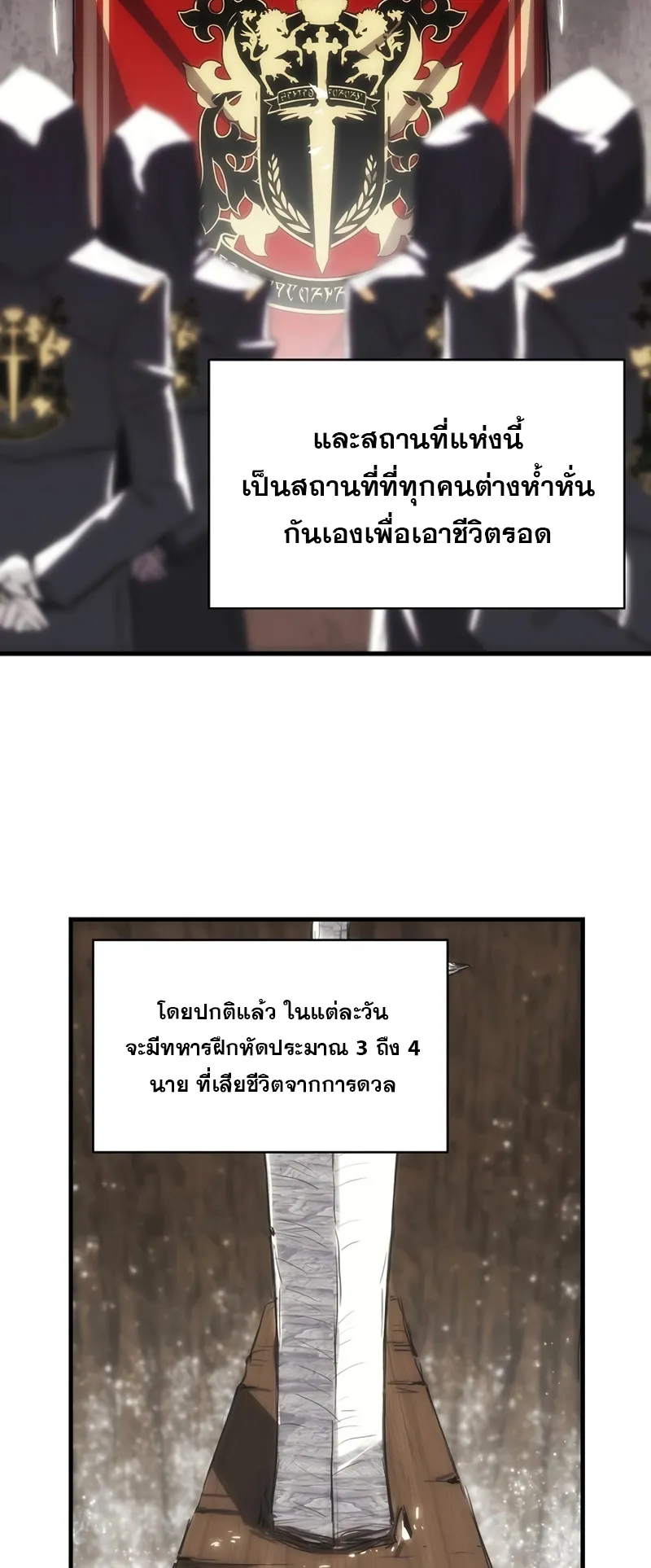 Bloodhound Is Regression Instinct ตอนที่ 2 หน้า 13