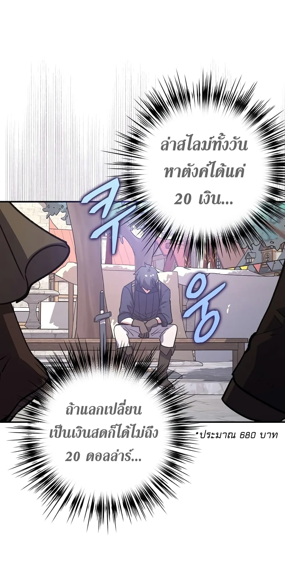 Hyper Luck ตอนที่ 1 หน้า 46