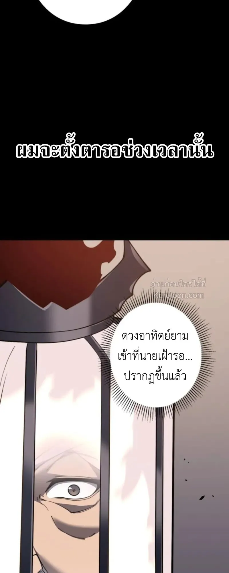 Absolute Domination at Level 0 Using My Analysis Skill เลเวล 0 ที่แกร่งที่สุด ตอนที่ 2 หน้า 87