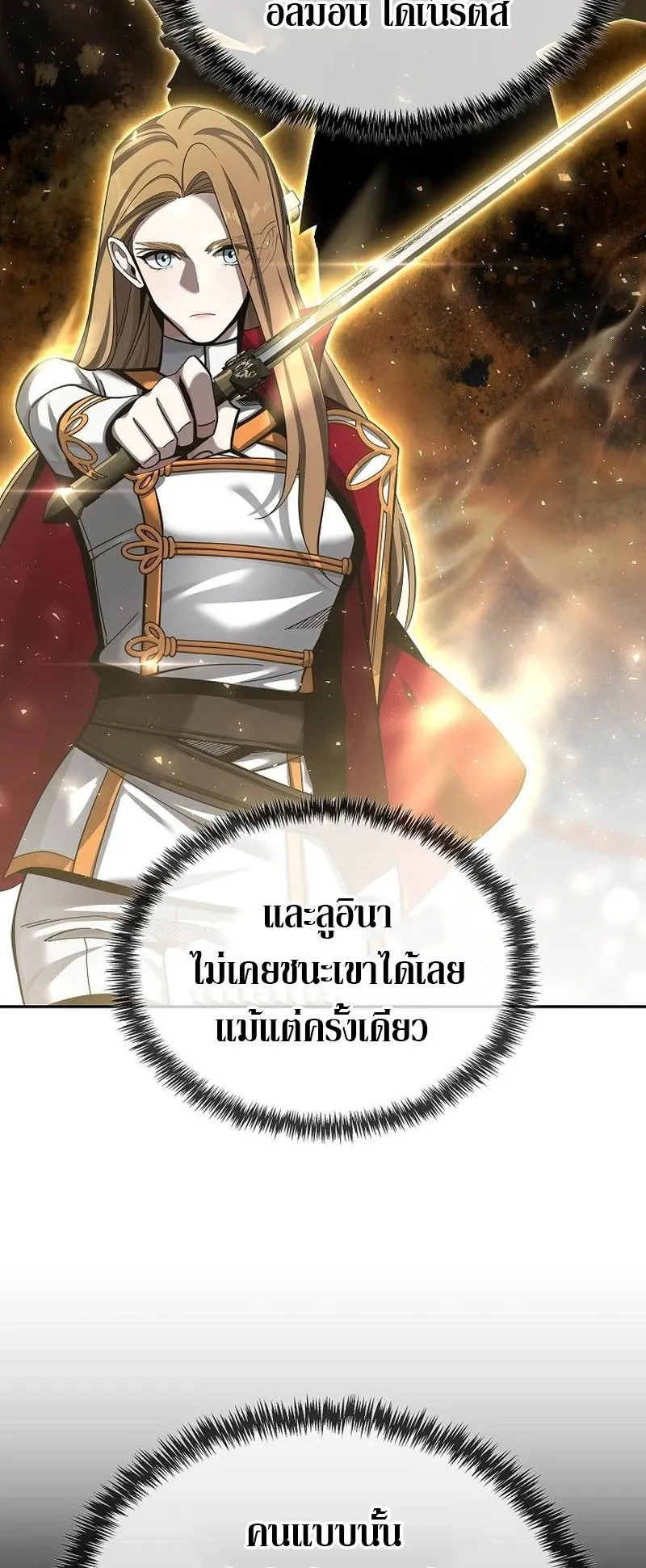 A Cadet Becomes a Prophet ตอนที่ 3 หน้า 63