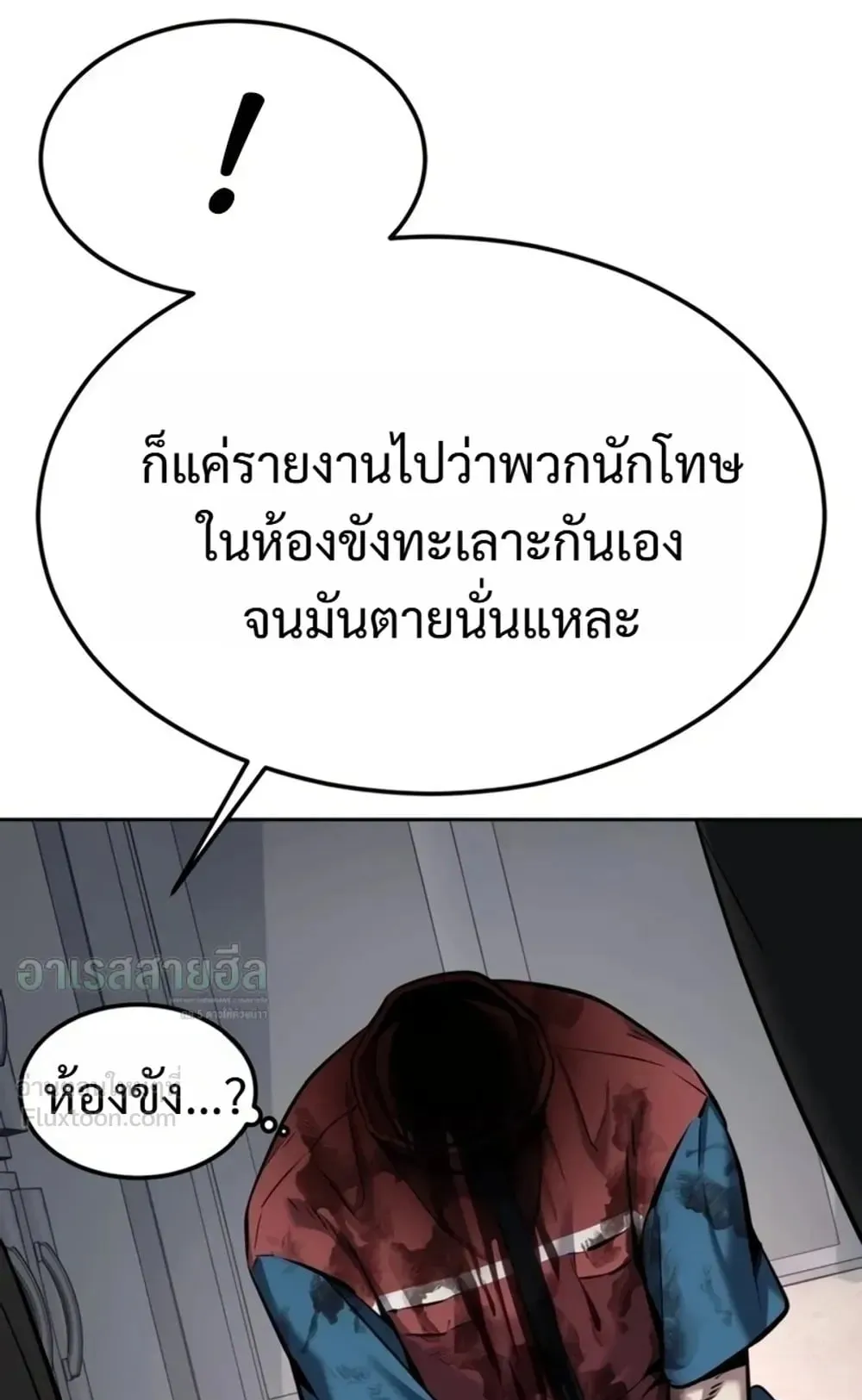 Resurrection Boy ตอนที่ 36 หน้า 67