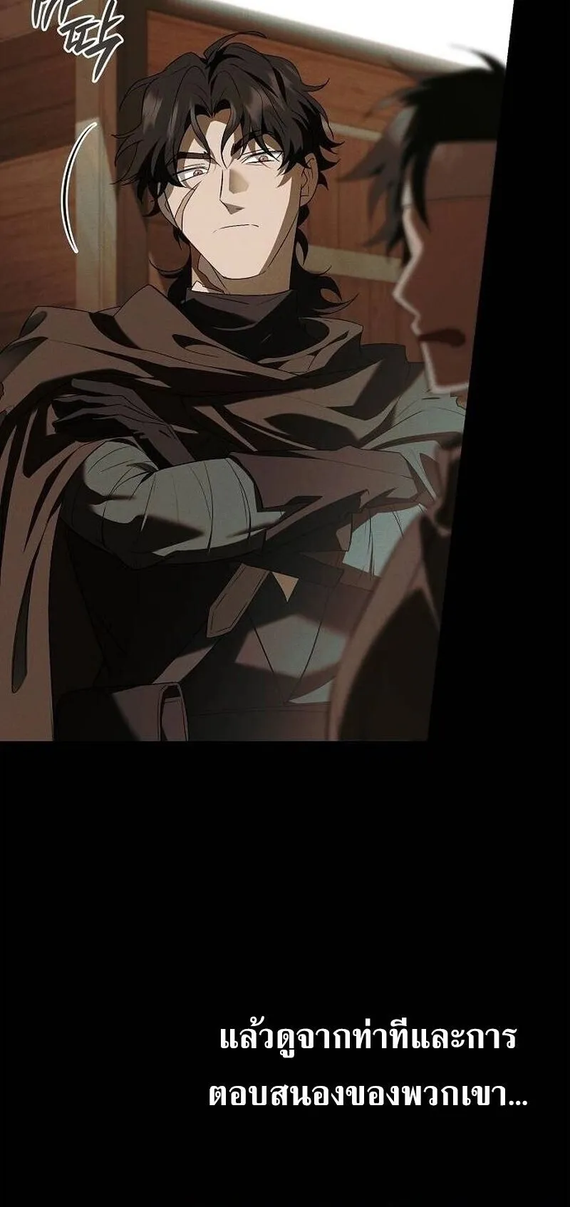 I Was Reincarnated as the Third Son of a Duke ตอนที่ 16 หน้า 50
