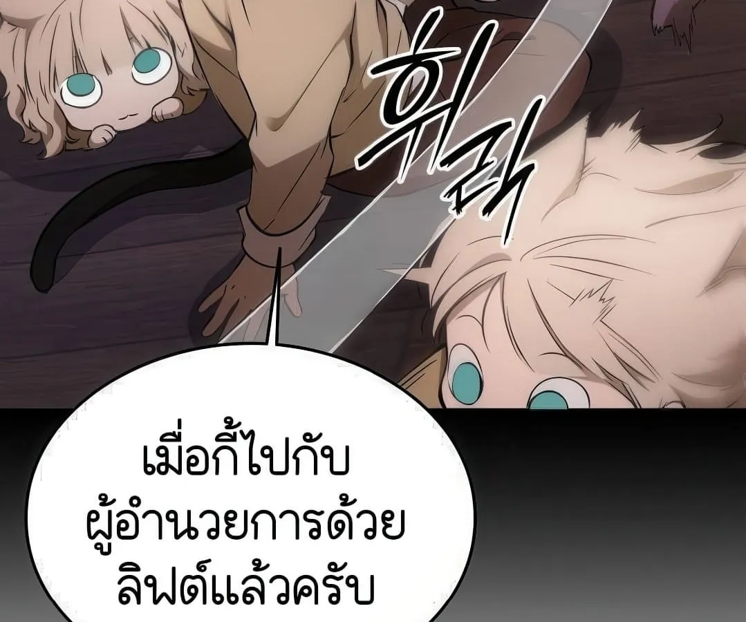 Shinsu Kindergarten ตอนที่ 7 หน้า 50