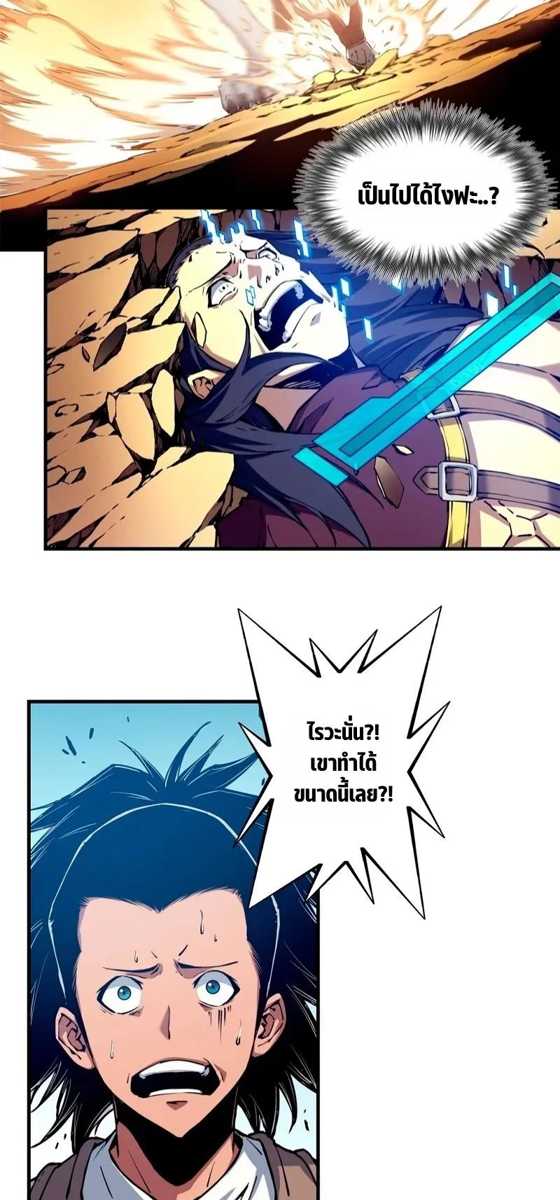 Reincarnation of the Strongest Sword God ตอนที่ 12 หน้า 26