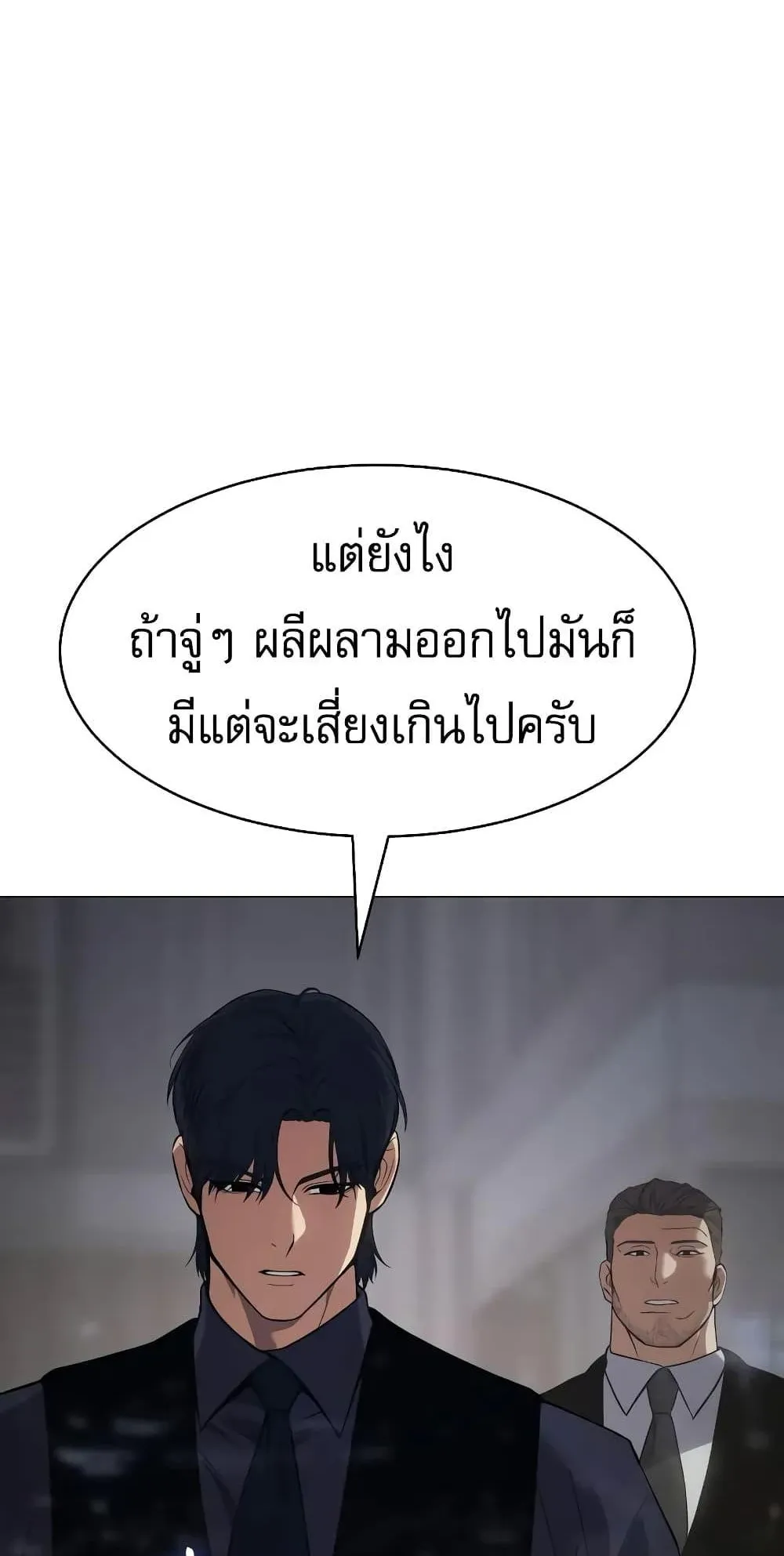 Baek XX ตอนที่ 38 หน้า 13