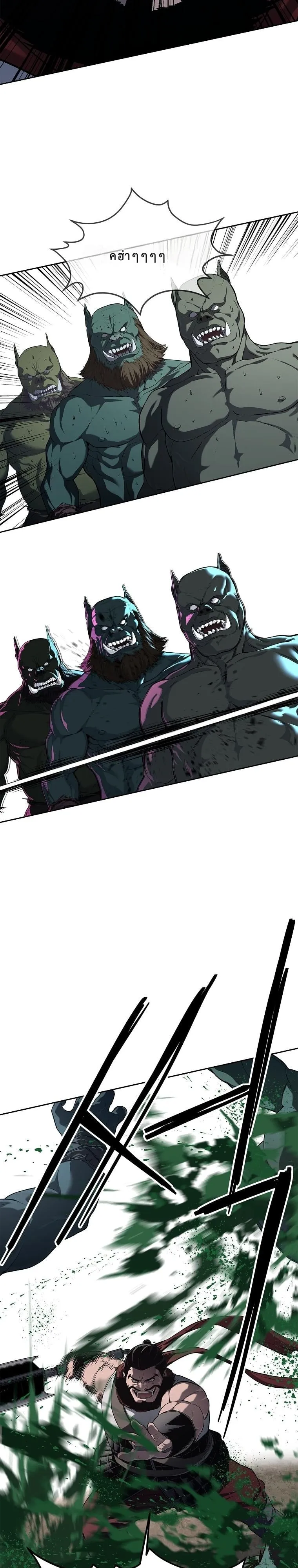 The Iron Emperor ตอนที่ 9 หน้า 6