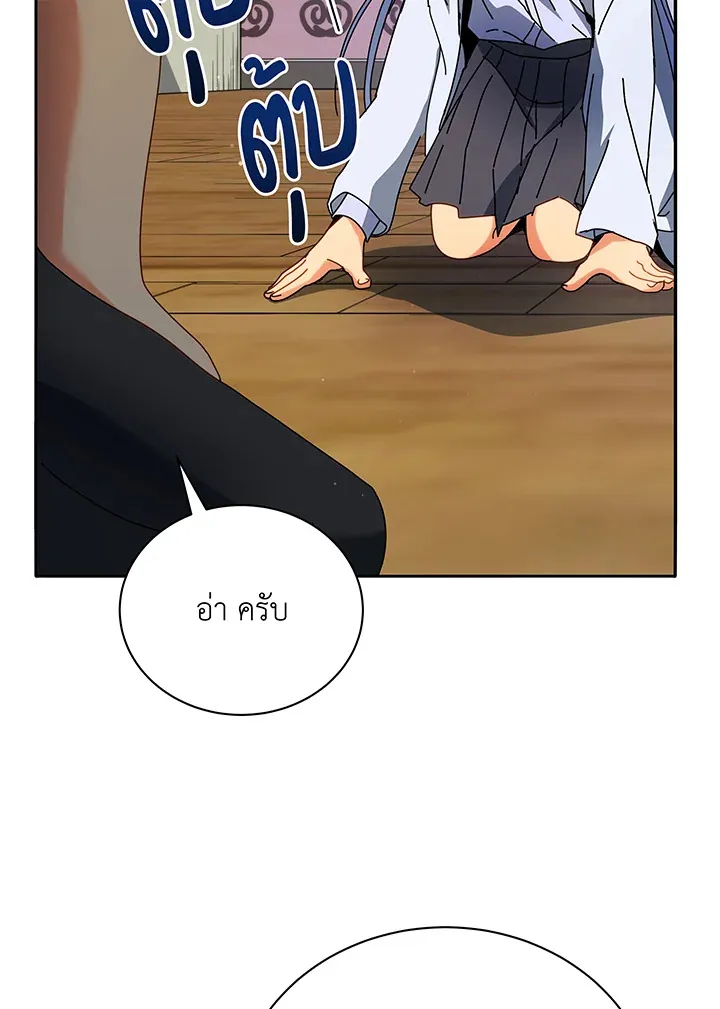 Necromancer Academy’s Genius Summoner Chapter 64 หน้า 12