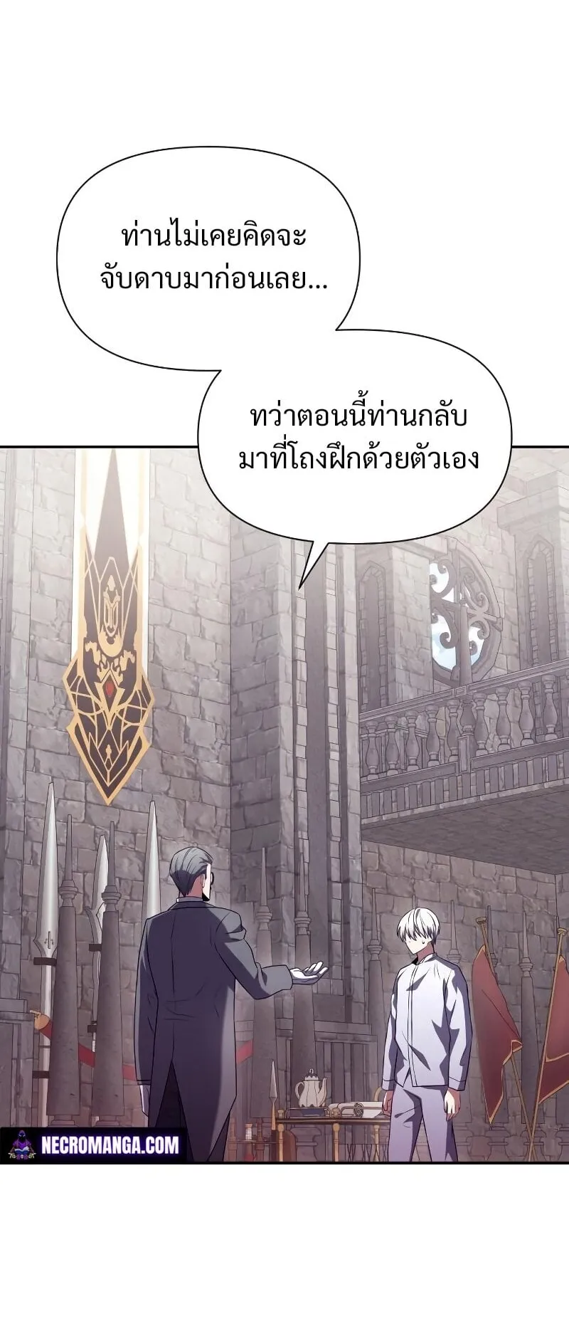 Terminally-Ill Genius Dark Knight ตอนที่ 3 หน้า 63