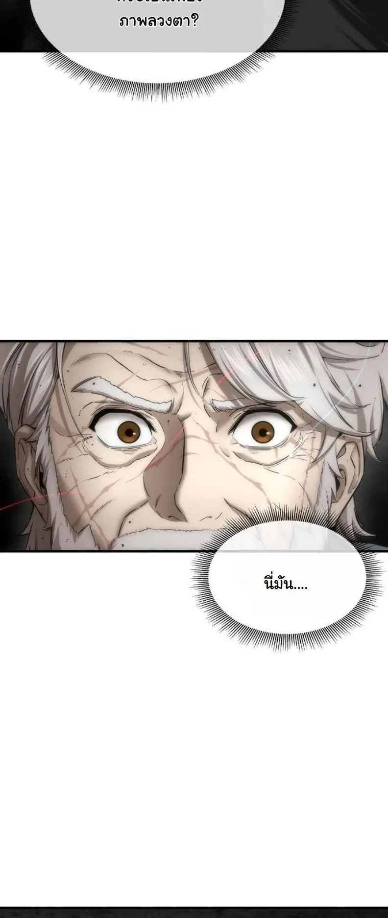 A Regressor’s Tale of Cultivation ตอนที่ 14 หน้า 55