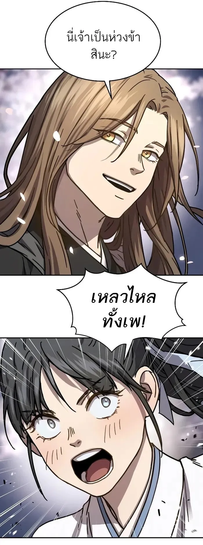 Absolute Dominion ตอนที่ 4 หน้า 29