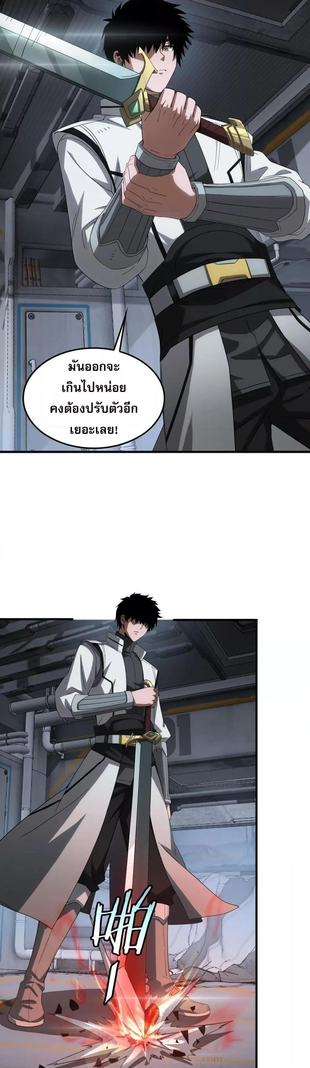 Doomsday Sword God ตอนที่ 48 หน้า 24
