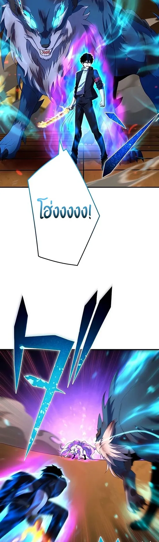 The God-Slaying Copycat ตอนที่ 27 หน้า 35