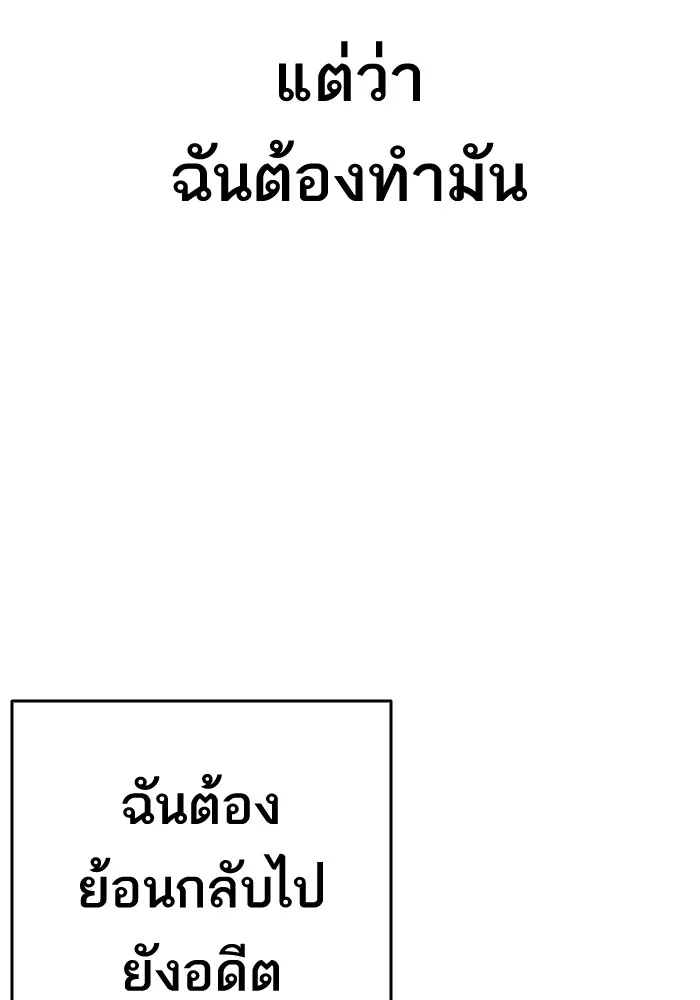 Loser Life 2 ตอนที่ 1 หน้า 8