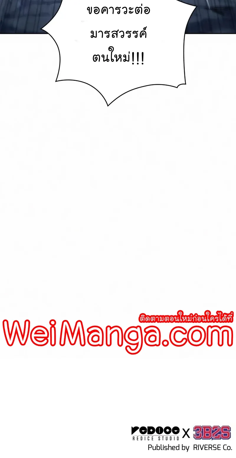 Nano Machine Chapter 120 หน้า 46